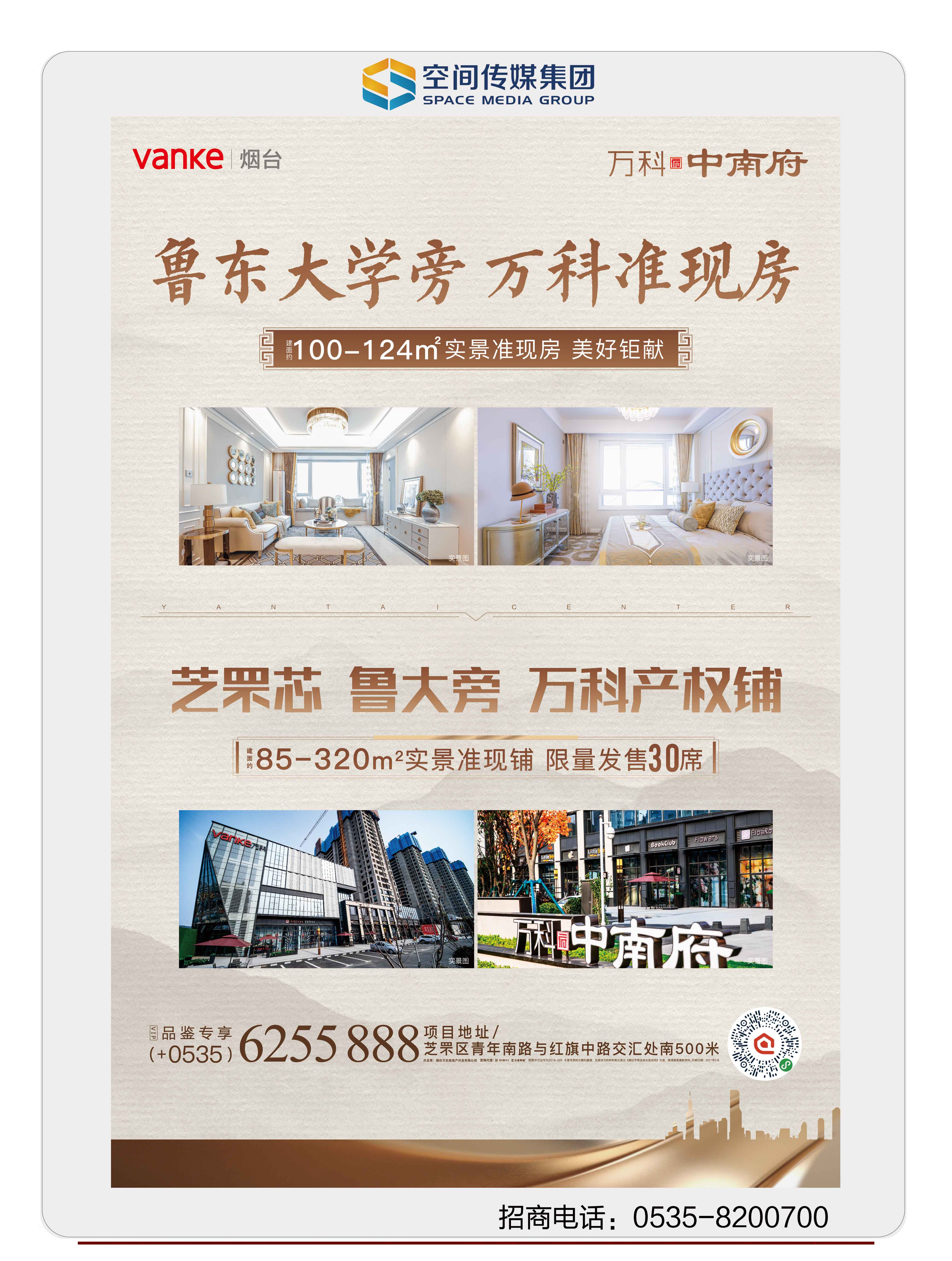 万科中南府
