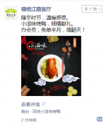 锦绣江南餐厅