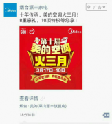 烟台源丰家电